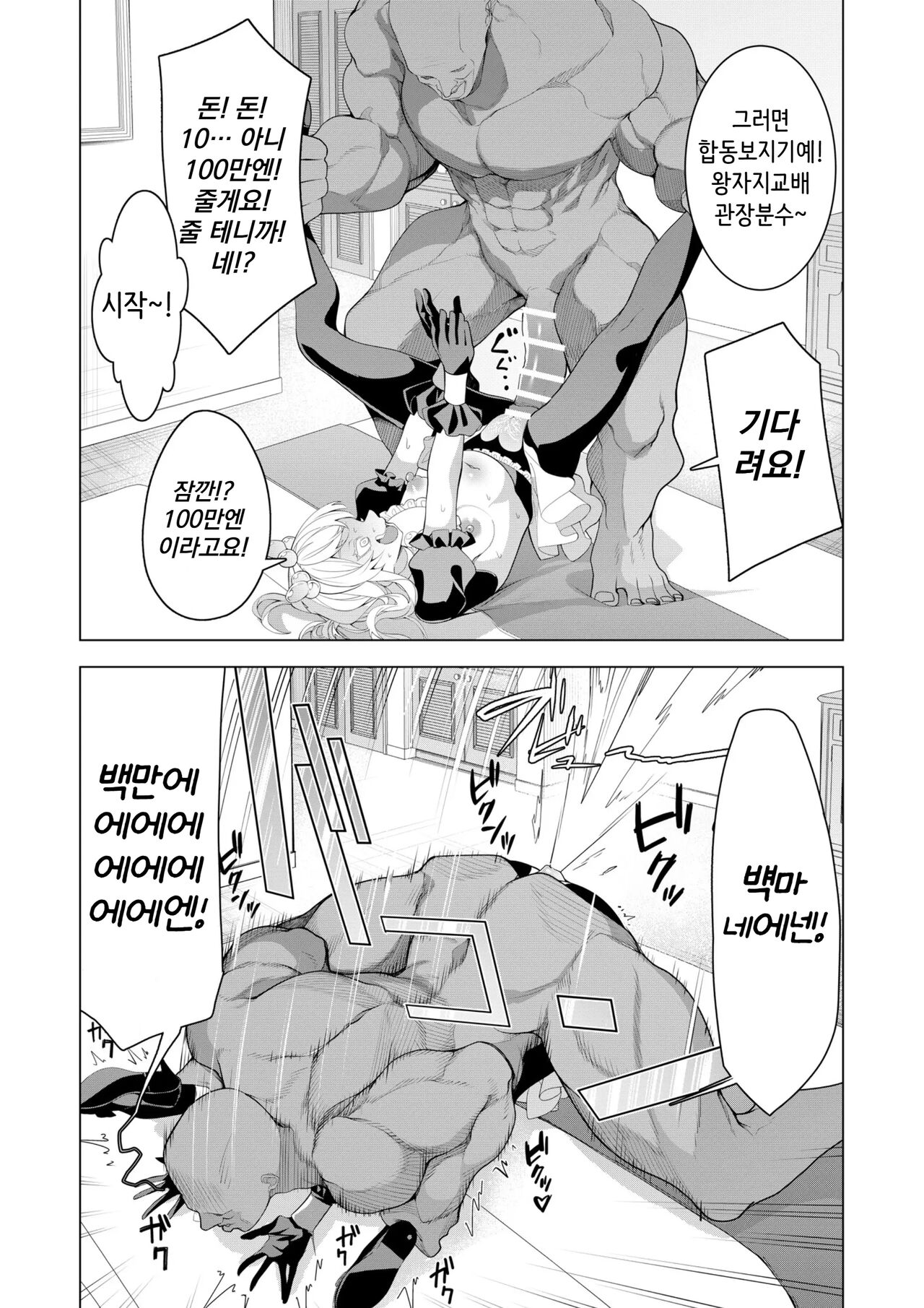 [Hisamaru Hajimeya (Hisamaru Hajime)] Saimin Appli de! ~Chou Cool! Tensai Half Ojou-sama  ni Hentai Omanko Geinin to Shite AV Haishin Sasete Mita~ | 최 ● 앱으로! ~ 슈퍼 쿨! 천재 하프 아가씨에게 변태 보지 연예인으로서 AV 데뷔시켜 보았다~ [Korean] [니집에가고시펏] изображение № 55