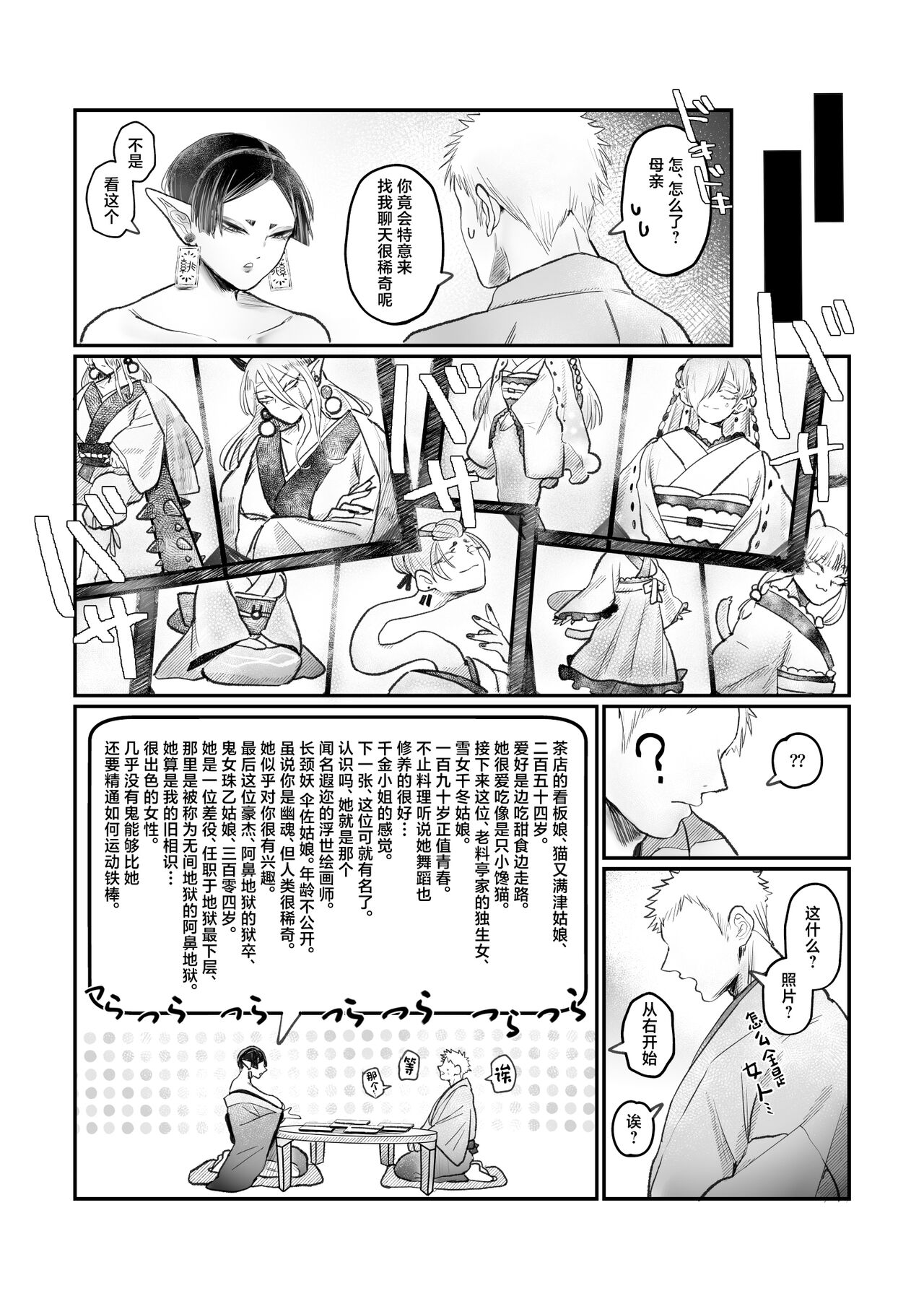 [Muchimuchioume (Muchiou)] Bakunyuu Muchimuchi Oni Mama, Mouja no Musuko to Honki Koubi. [Chinese] 이미지 번호 14