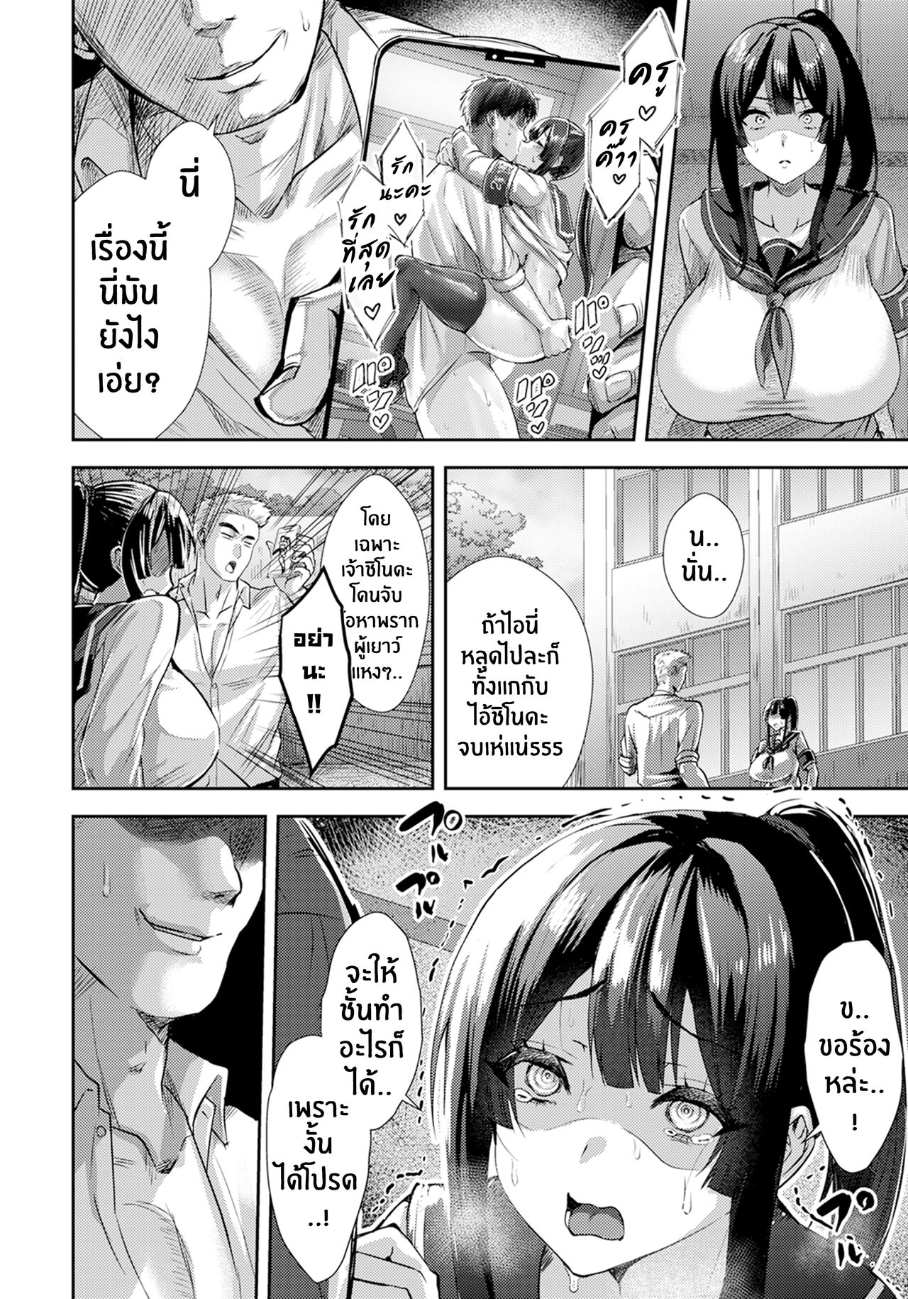 [Kanaguri] Fuuki Midarete Sukebe Ari (ANGEL Club 2024-03) [Thai ภาษาไทย] [Tenrokku] [Digital] 画像番号 2