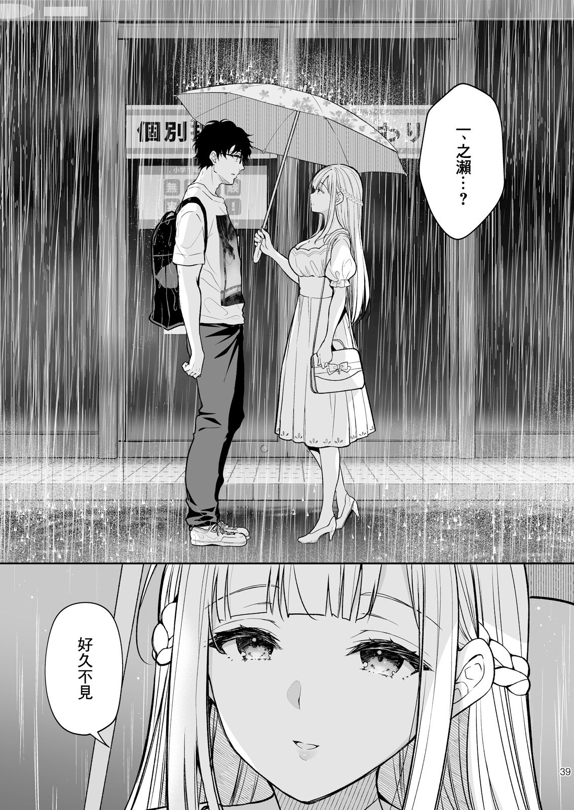 [Sugar＊Berry＊Syrup (クロエ)] 淫溺の令嬢8〜最終巻〜 [Heart♡Throb个人漢化] [DL版] 画像番号 40