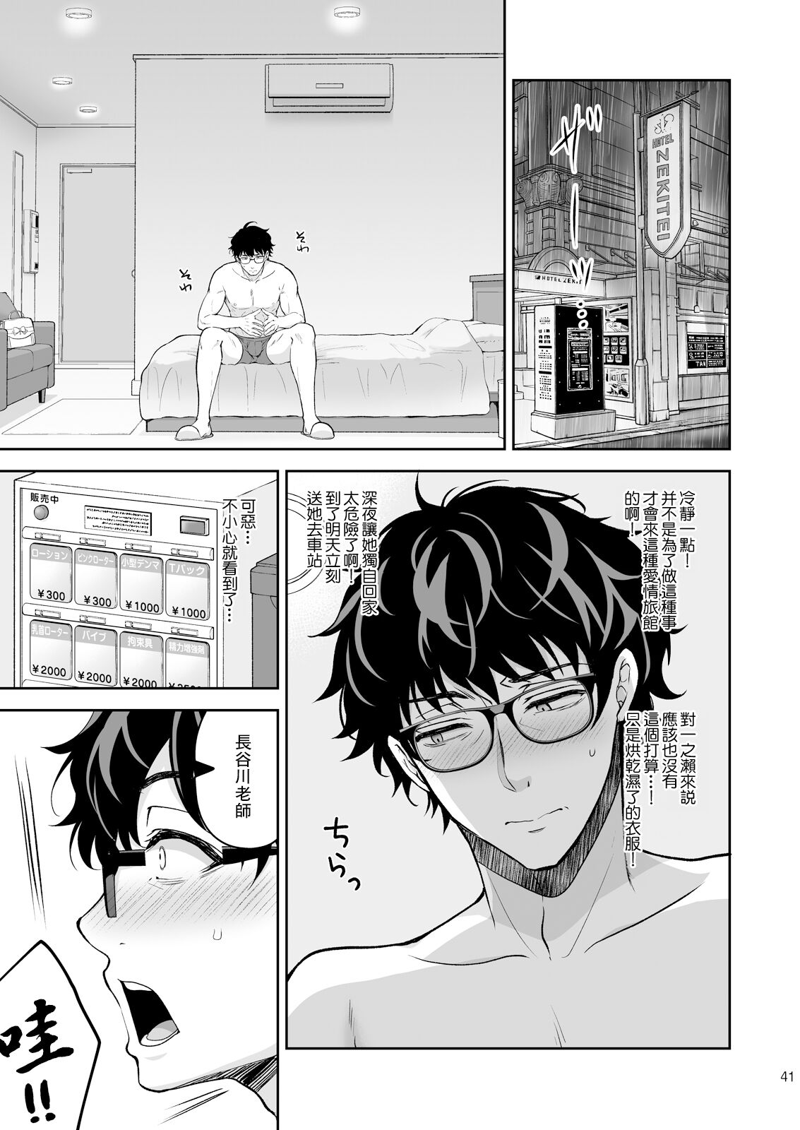 [Sugar＊Berry＊Syrup (クロエ)] 淫溺の令嬢8〜最終巻〜 [Heart♡Throb个人漢化] [DL版] 画像番号 42