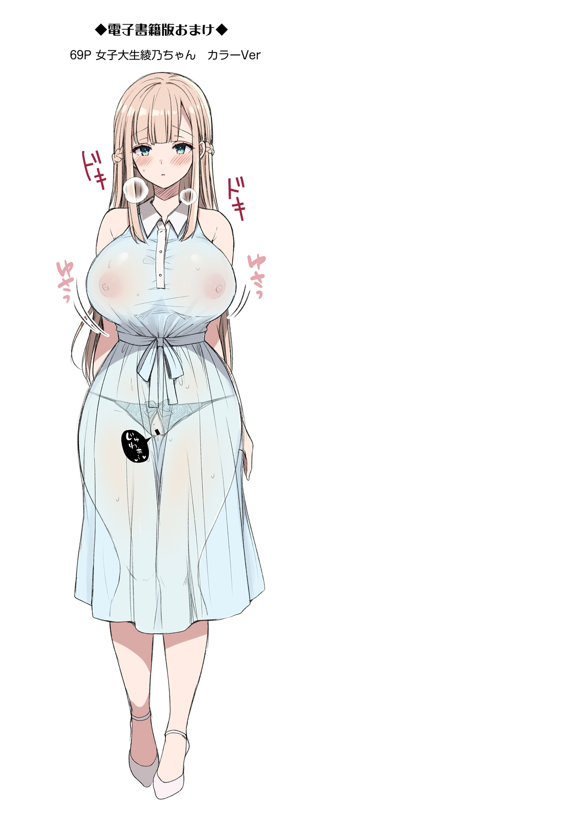 [Sugar＊Berry＊Syrup (クロエ)] 淫溺の令嬢8〜最終巻〜 [Heart♡Throb个人漢化] [DL版] 画像番号 72