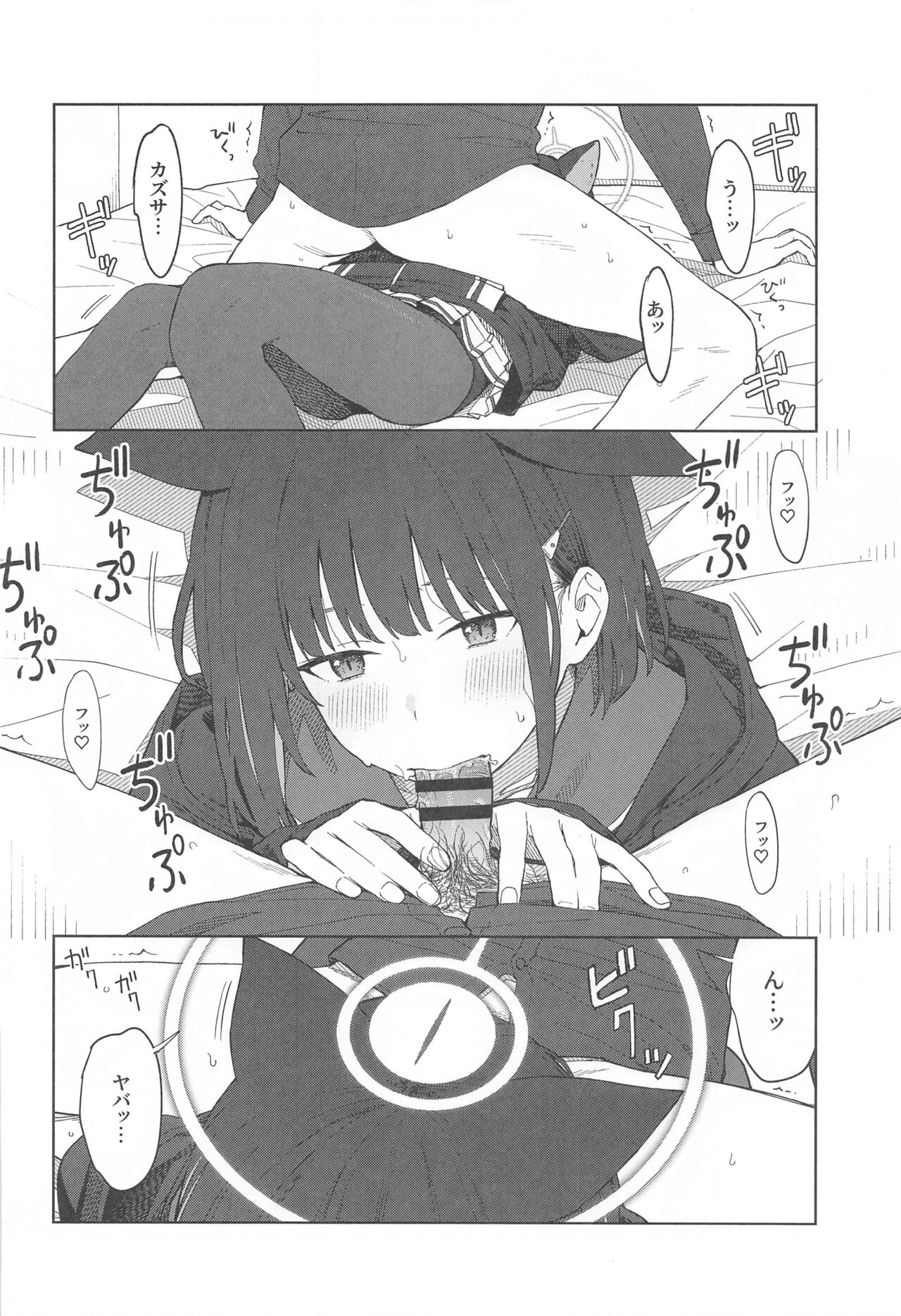 (C103) [Titano-makhia (Mikaduchi)] Sensei, Doushite Watashi nano...? (Blue Archive) 图片编号 24