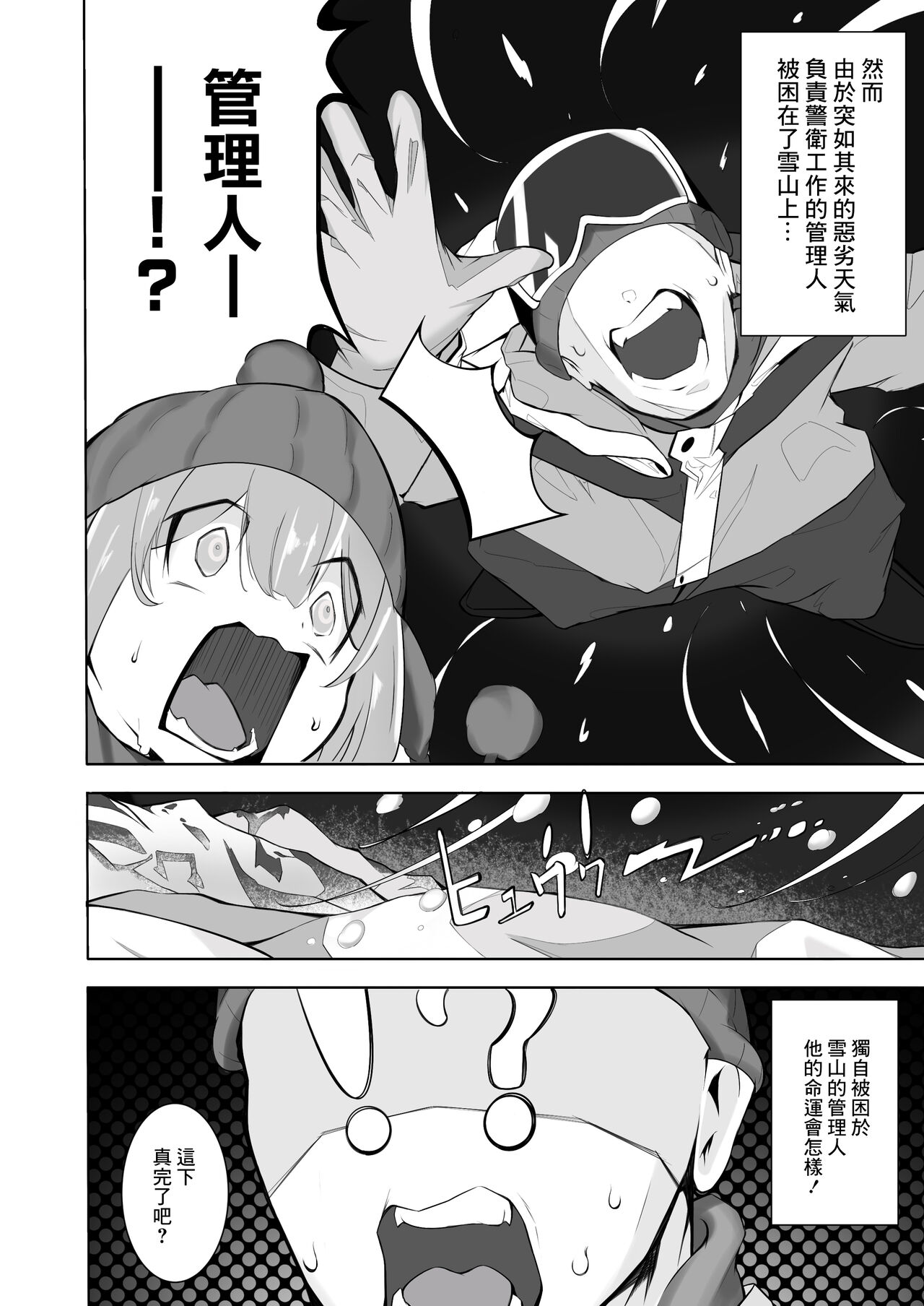 [Suna no Shiro (4pril)] Shirogane no Nettaiya (Last Origin) [Chinese] [Digital] 画像番号 3