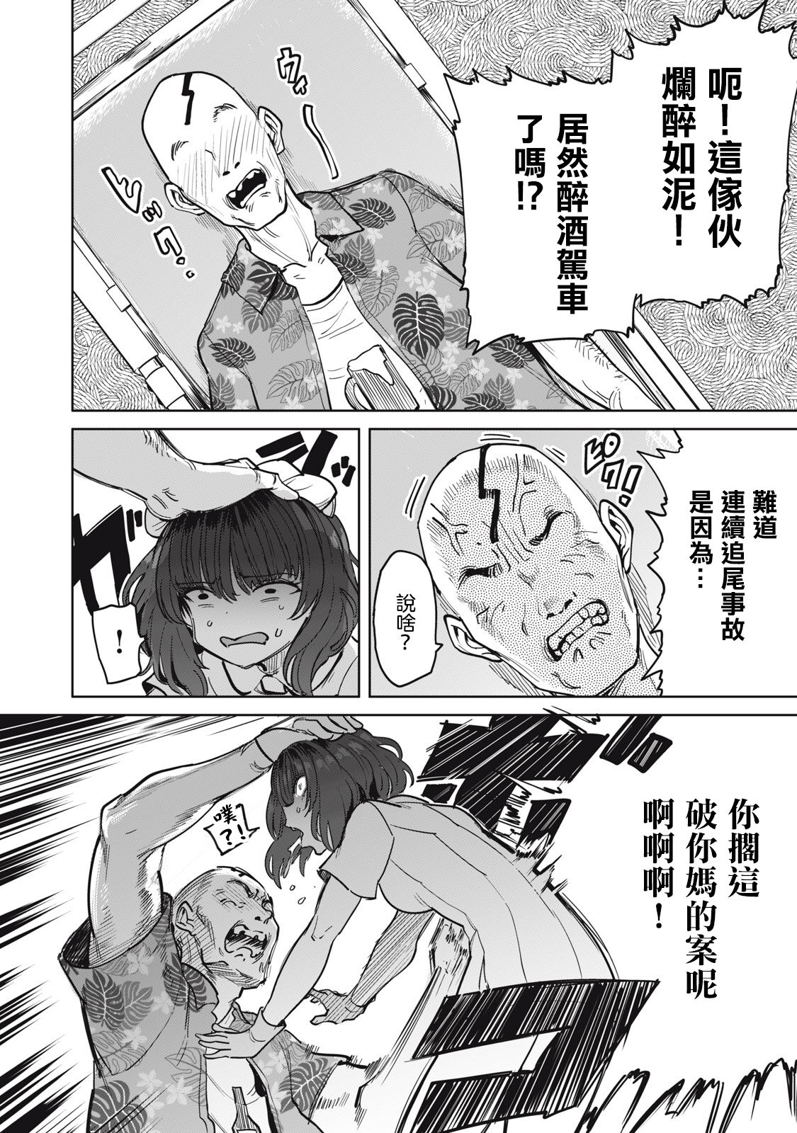 病房軼事 ch28 [Chinese] [沒有漢化] 图片编号 16