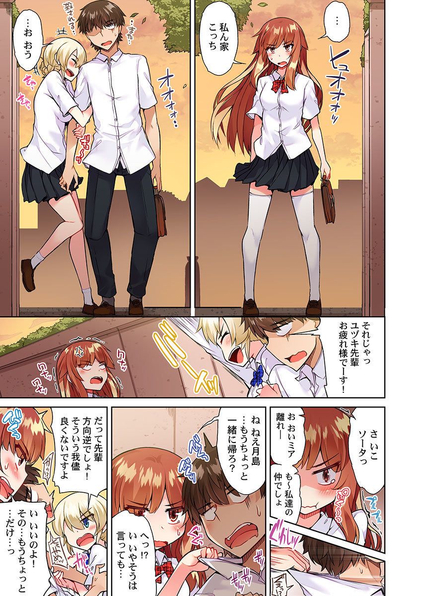 [Toyo] Asoko Araiya no Oshigoto ~Kataomoichuu no Aitsu to Onnayu de~ (21) 25eme image