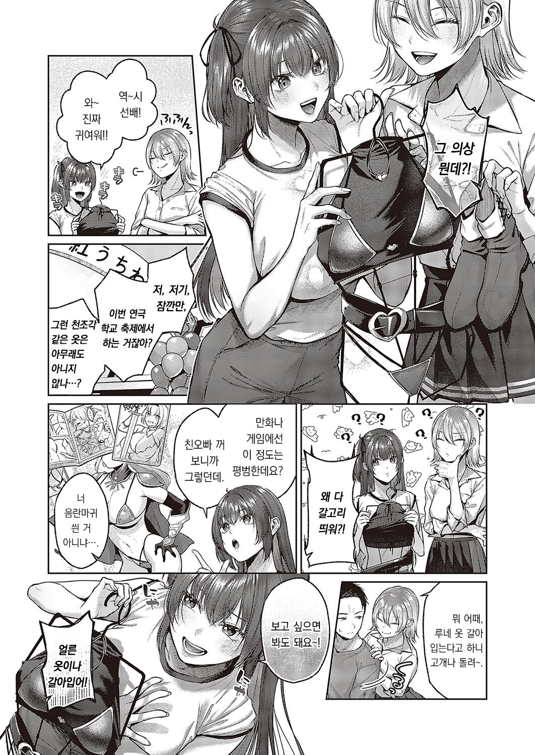 [Yuzuto Sen] Act Trouble! | 액트 트러블! (Comic G-Es Vol. 5) [팀 오바참치] [Korean] [Digital] Bildnummer 10