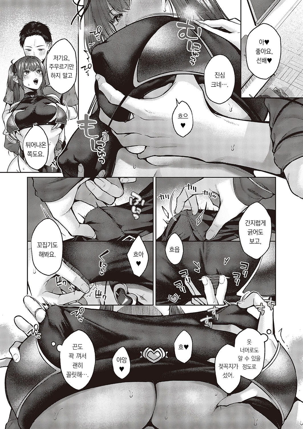 [Yuzuto Sen] Act Trouble! | 액트 트러블! (Comic G-Es Vol. 5) [팀 오바참치] [Korean] [Digital] Bildnummer 18