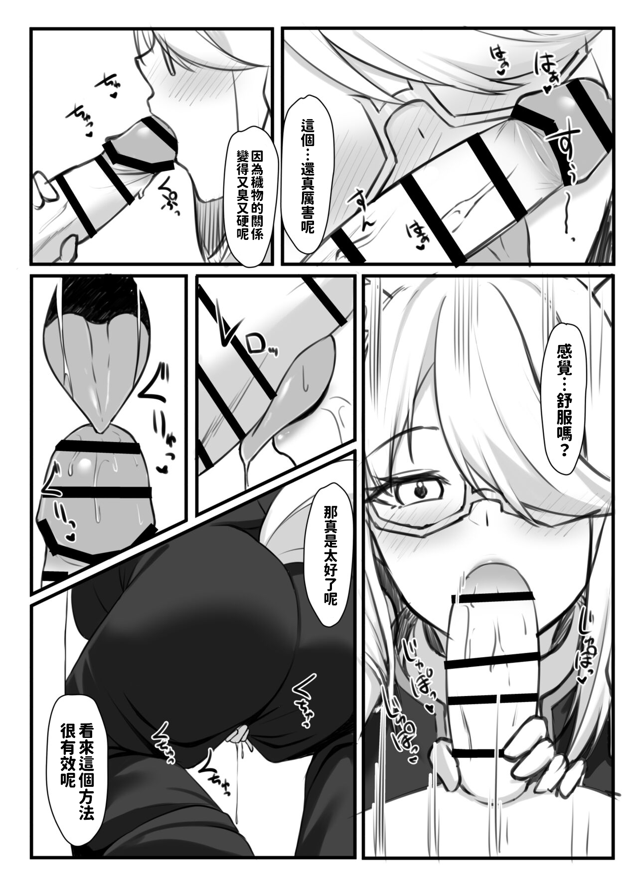 [Shirase Yui] Shinpu FBK-chan to Ecchi Suru Manga | 和神父的秘密 (Shirakami Fubuki) [Chinese] [阿尼漢化] numero di immagine  6