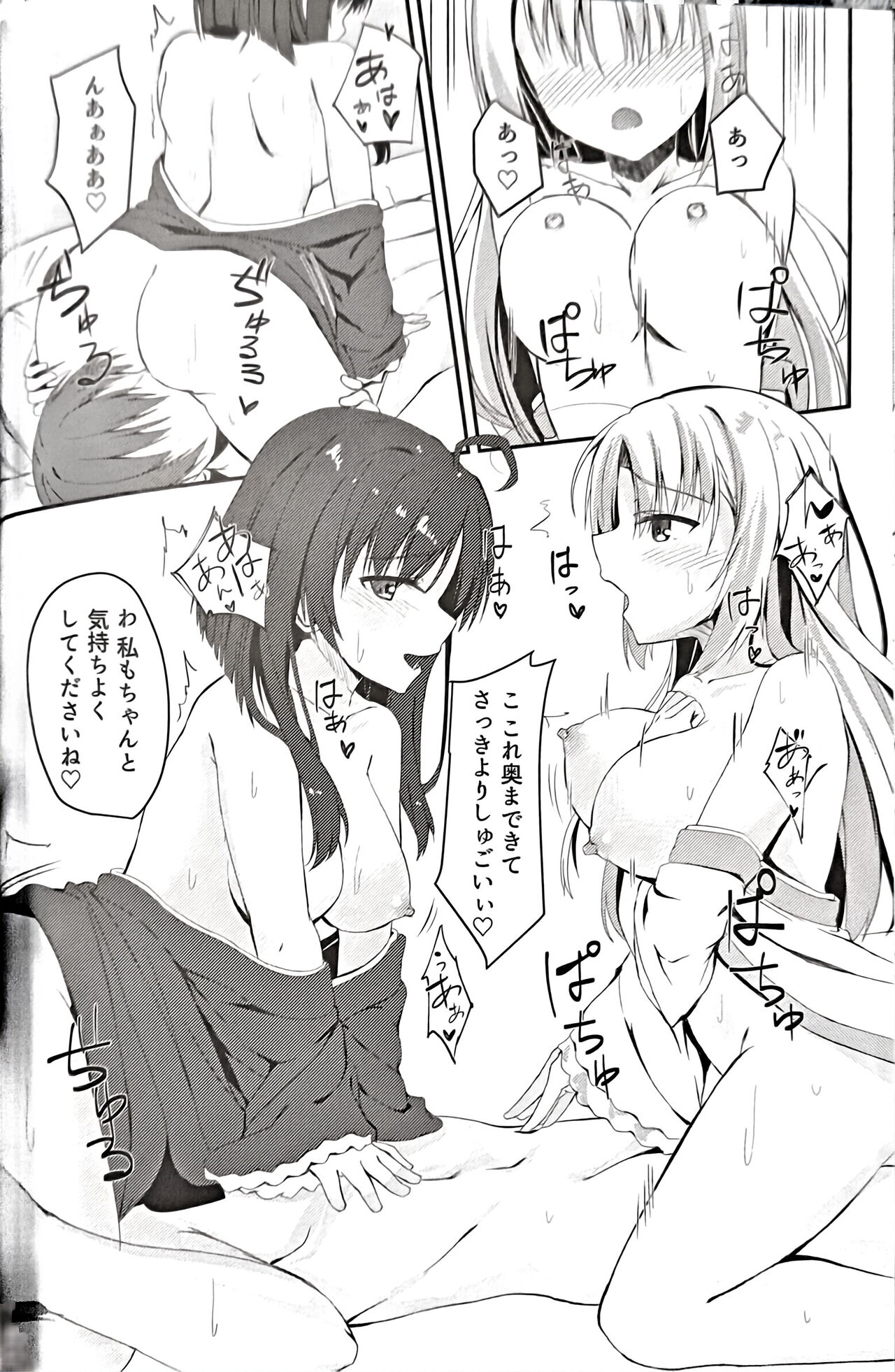 (C96) [SegatsuPluto (Segatsu)] にんじゃさんとみこひめさまの悩み изображение № 17