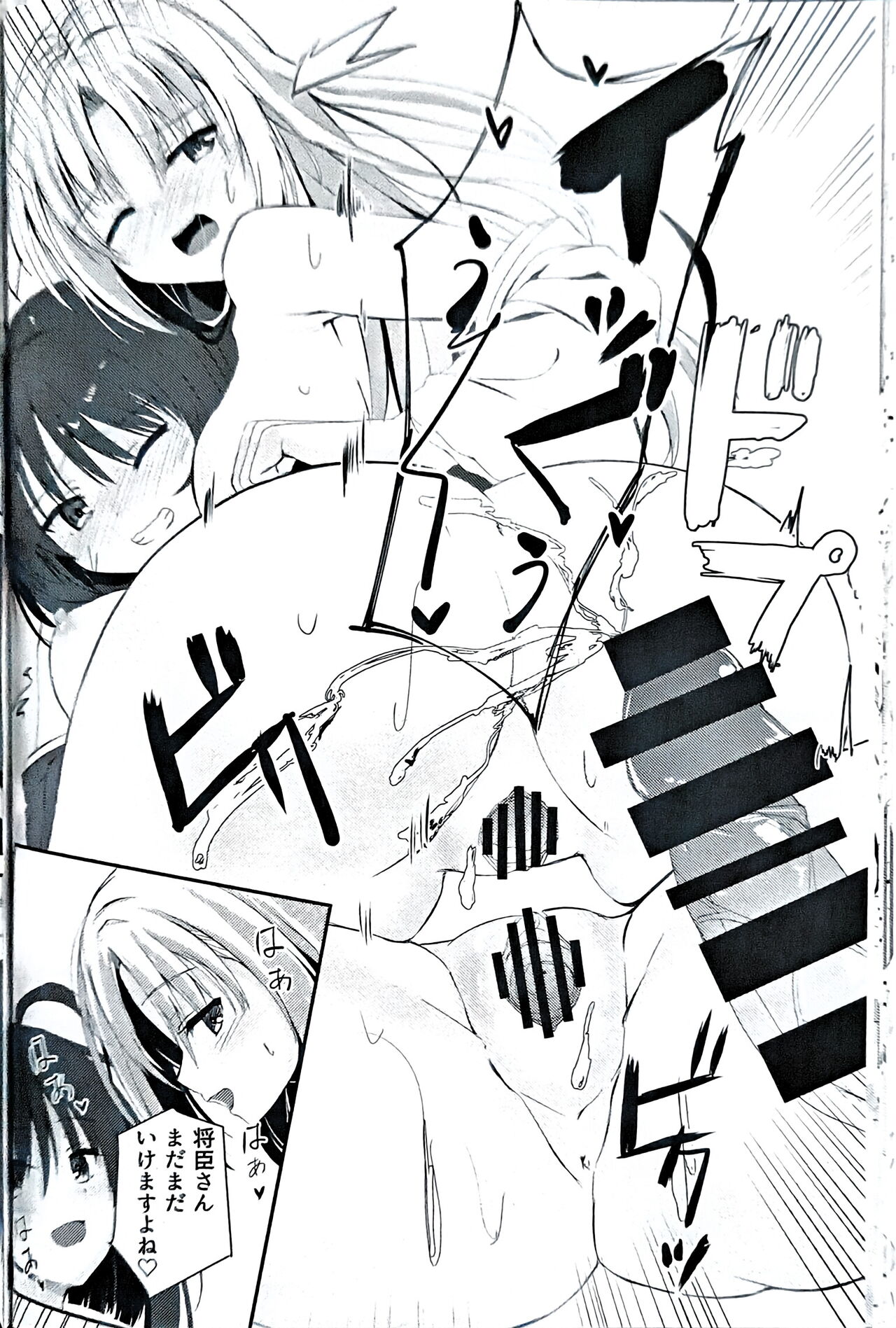 (C96) [SegatsuPluto (Segatsu)] にんじゃさんとみこひめさまの悩み изображение № 21