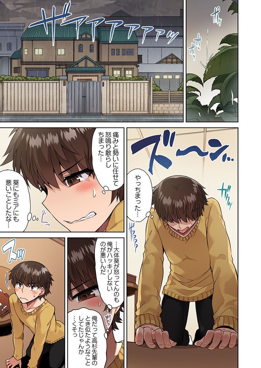 [Toyo] Asoko Araiya no Oshigoto ~Kataomoichuu no Aitsu to Onnayu de~ (22) 画像番号 3