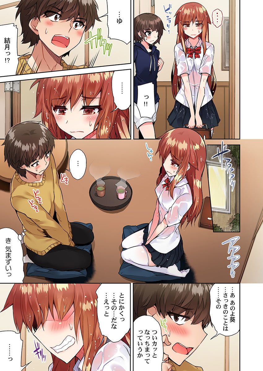 [Toyo] Asoko Araiya no Oshigoto ~Kataomoichuu no Aitsu to Onnayu de~ (22) 画像番号 5