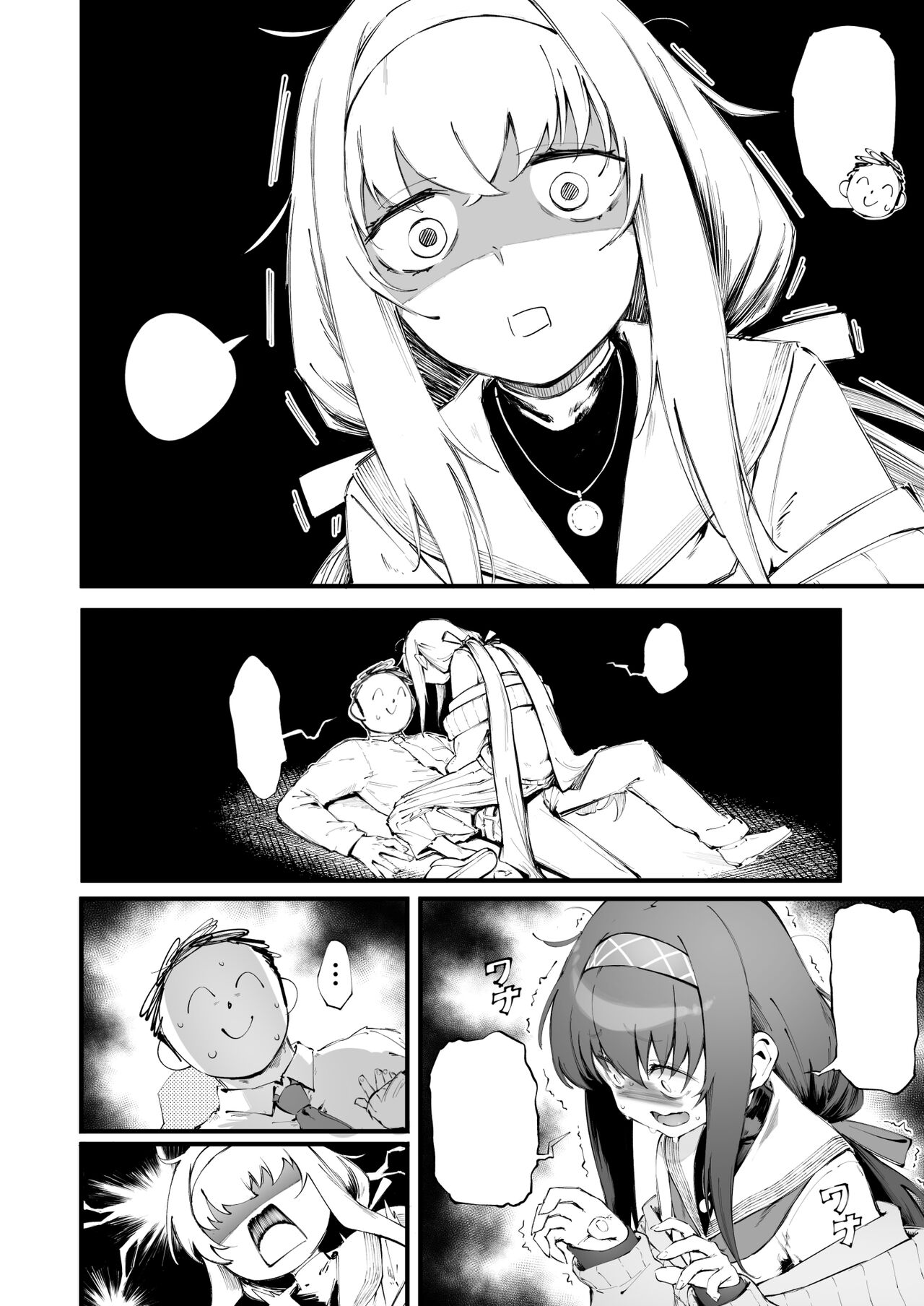 [Suruga Kuroitsu] Ui no Nioi... (Blue Archive) [Textless] 画像番号 2