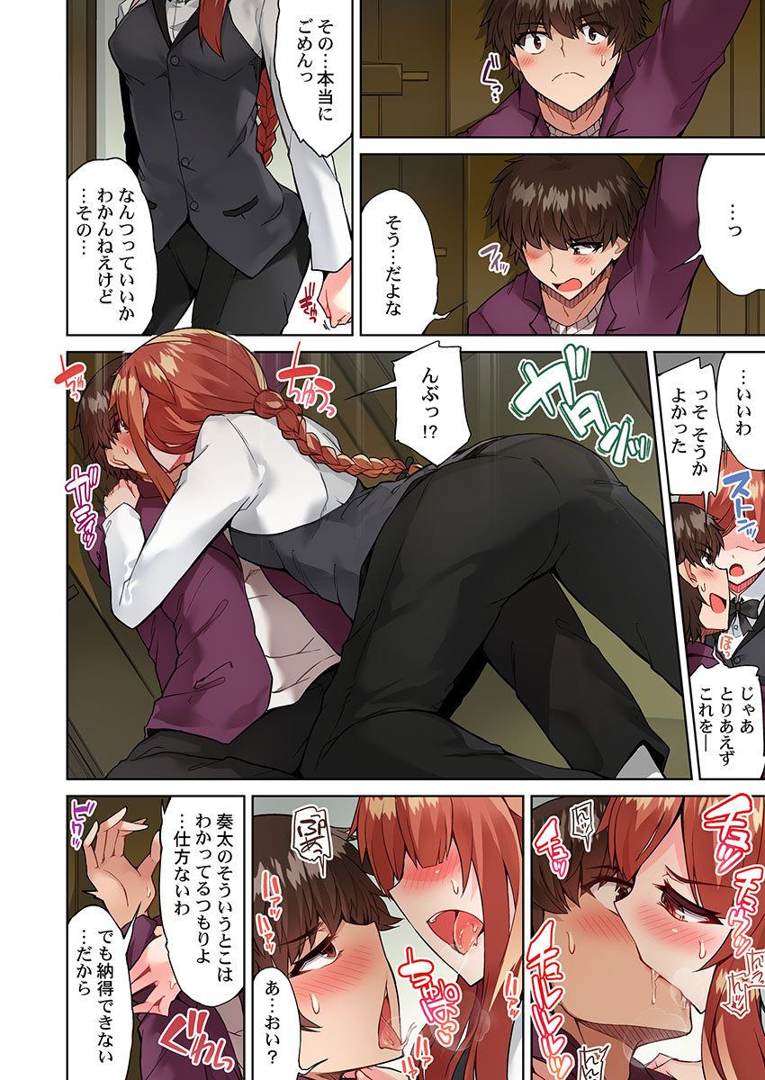 [Toyo] Asoko Araiya no Oshigoto ~Kataomoichuu no Aitsu to Onnayu de~ (23) numero di immagine  14