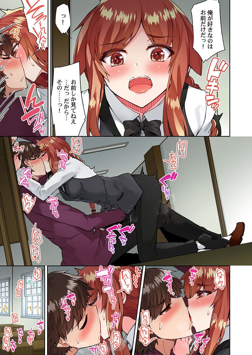 [Toyo] Asoko Araiya no Oshigoto ~Kataomoichuu no Aitsu to Onnayu de~ (23) numero di immagine  17