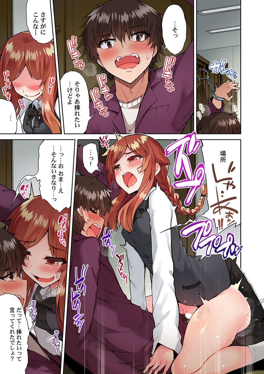 [Toyo] Asoko Araiya no Oshigoto ~Kataomoichuu no Aitsu to Onnayu de~ (23) numero di immagine  19