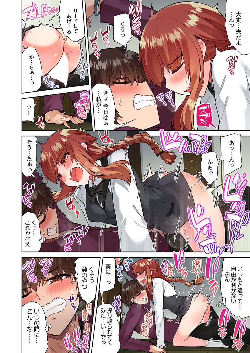 [Toyo] Asoko Araiya no Oshigoto ~Kataomoichuu no Aitsu to Onnayu de~ (23) numero di immagine  20