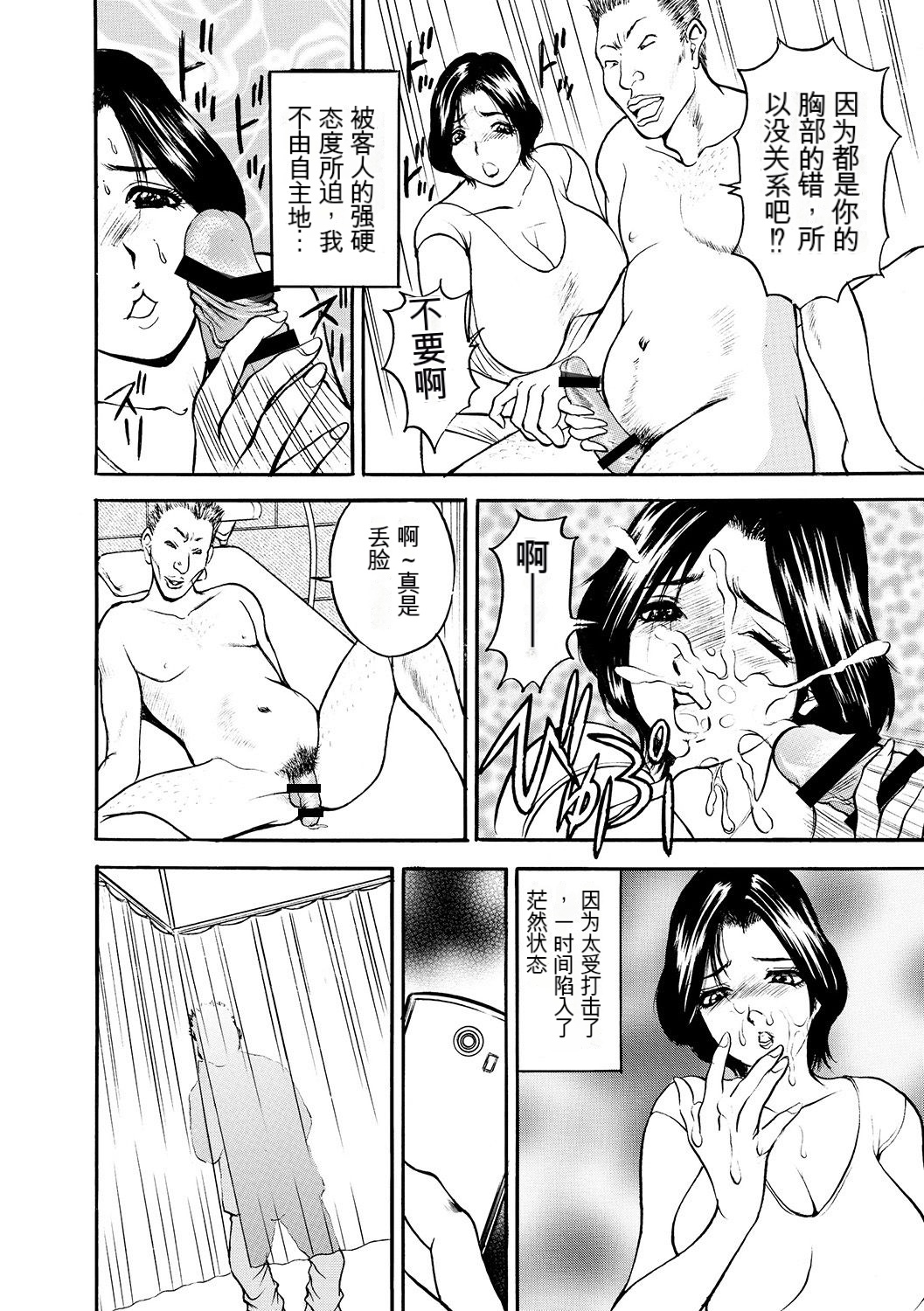 [Akira] 母淫いぢり Boin Ijiri [中文机翻] 10eme image