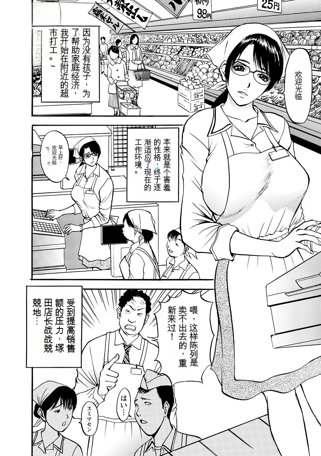 [Akira] 母淫いぢり Boin Ijiri [中文机翻] 48eme image