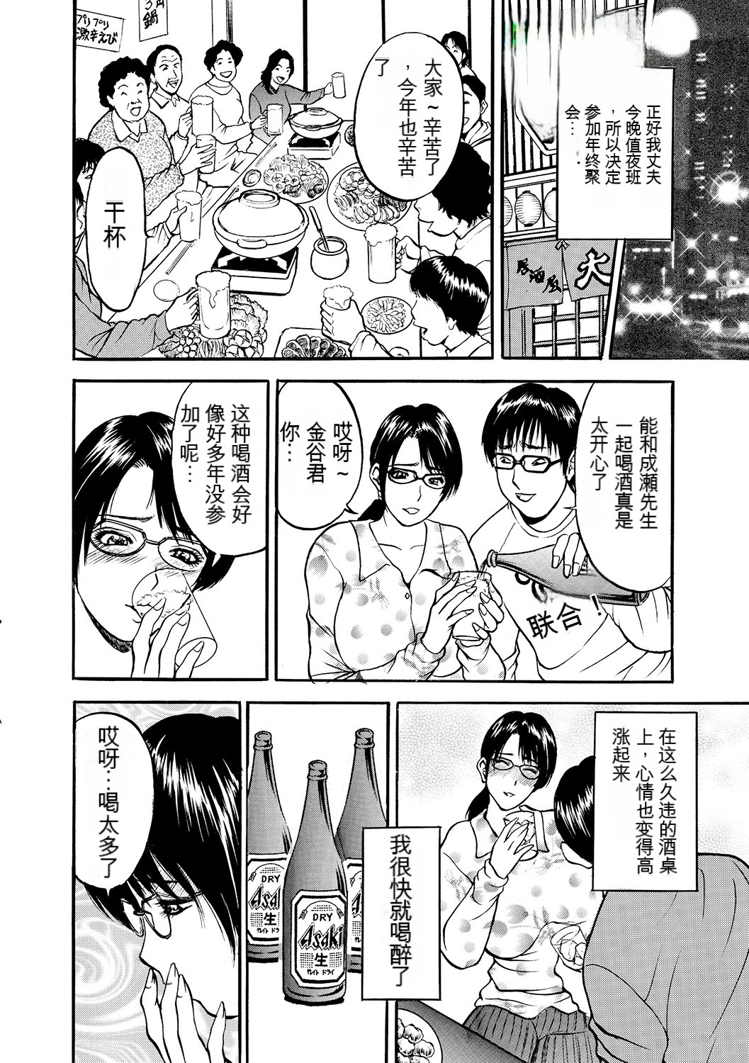 [Akira] 母淫いぢり Boin Ijiri [中文机翻] 52eme image