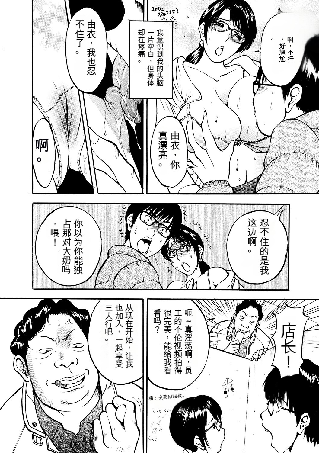 [Akira] 母淫いぢり Boin Ijiri [中文机翻] 54eme image