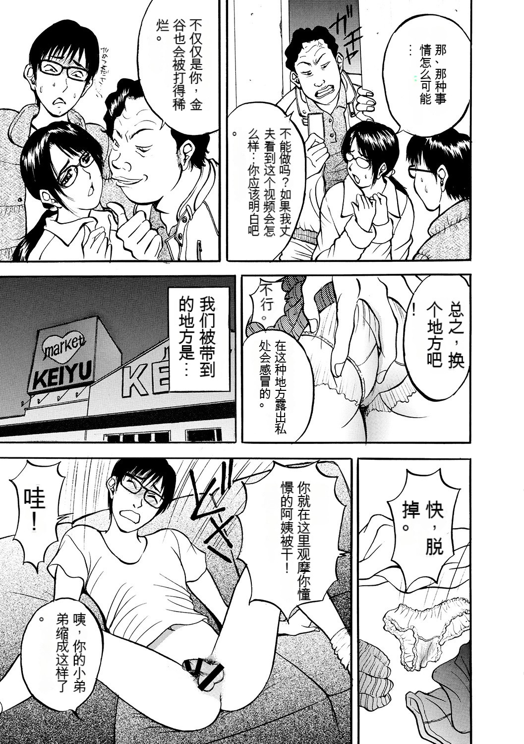 [Akira] 母淫いぢり Boin Ijiri [中文机翻] 55eme image