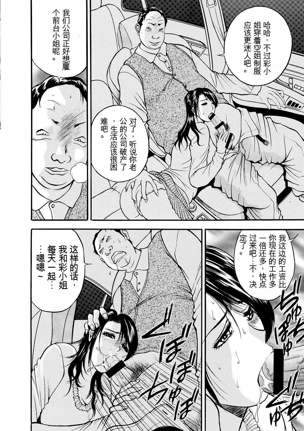 [Akira] 母淫いぢり Boin Ijiri [中文机翻] 76eme image