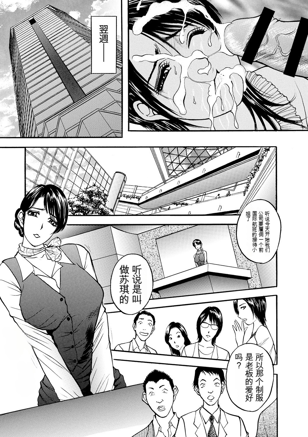 [Akira] 母淫いぢり Boin Ijiri [中文机翻] 77eme image