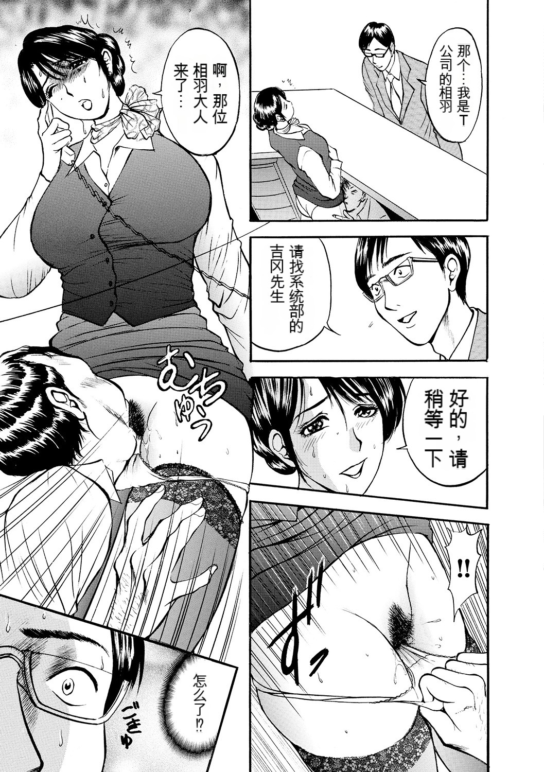 [Akira] 母淫いぢり Boin Ijiri [中文机翻] 79eme image