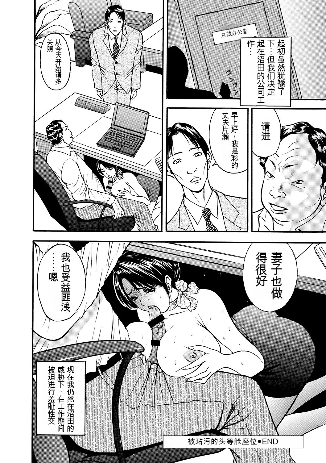 [Akira] 母淫いぢり Boin Ijiri [中文机翻] 86eme image