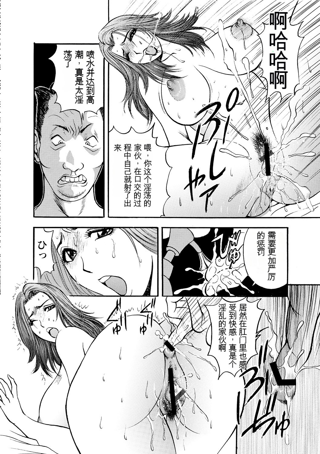 [Akira] 母淫いぢり Boin Ijiri [中文机翻] 98eme image