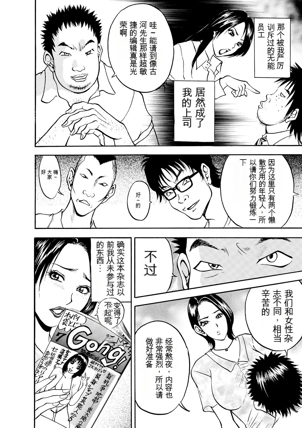 [Akira] 母淫いぢり Boin Ijiri [中文机翻] 110eme image