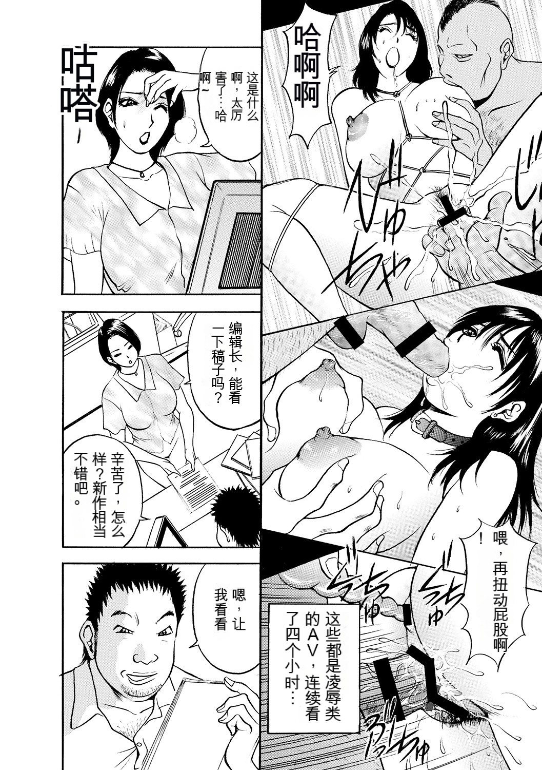 [Akira] 母淫いぢり Boin Ijiri [中文机翻] 112eme image