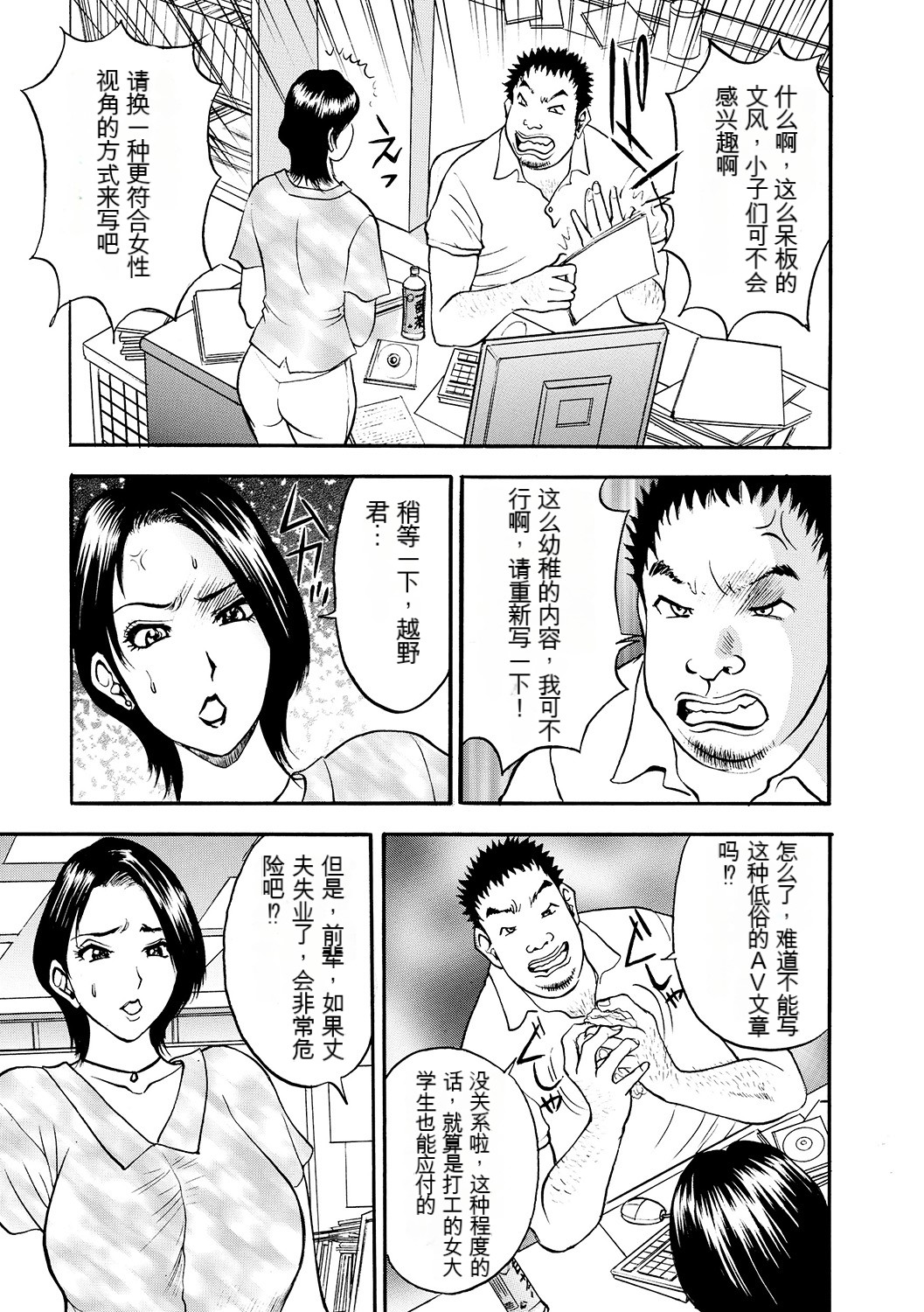 [Akira] 母淫いぢり Boin Ijiri [中文机翻] 113eme image