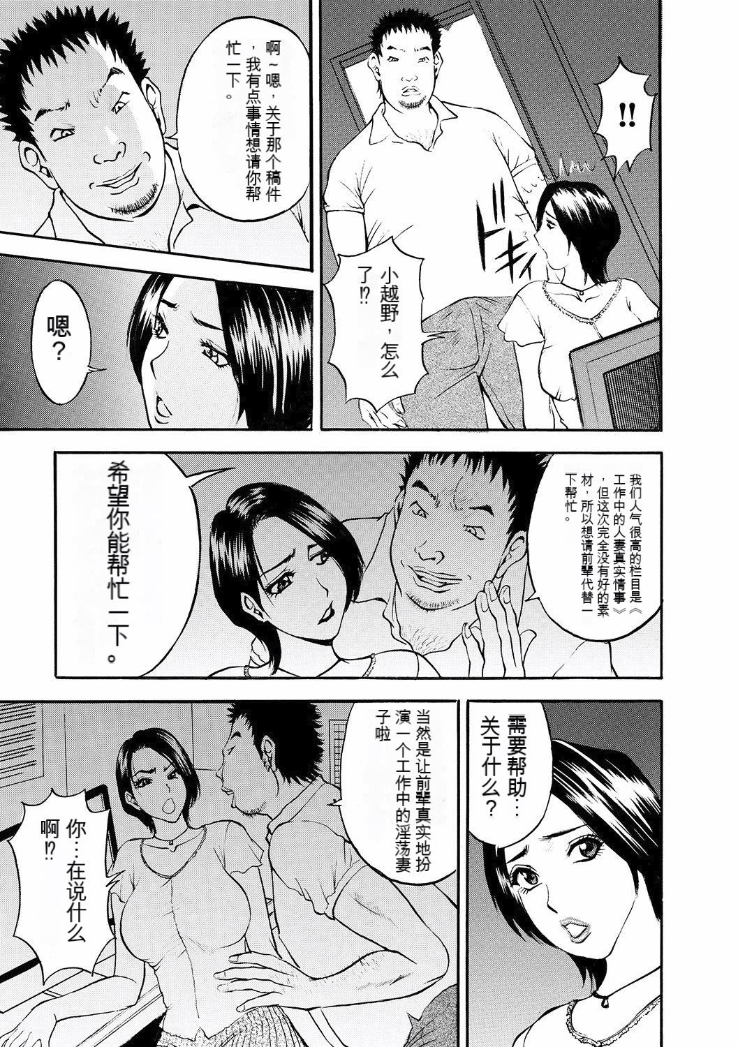 [Akira] 母淫いぢり Boin Ijiri [中文机翻] 115eme image