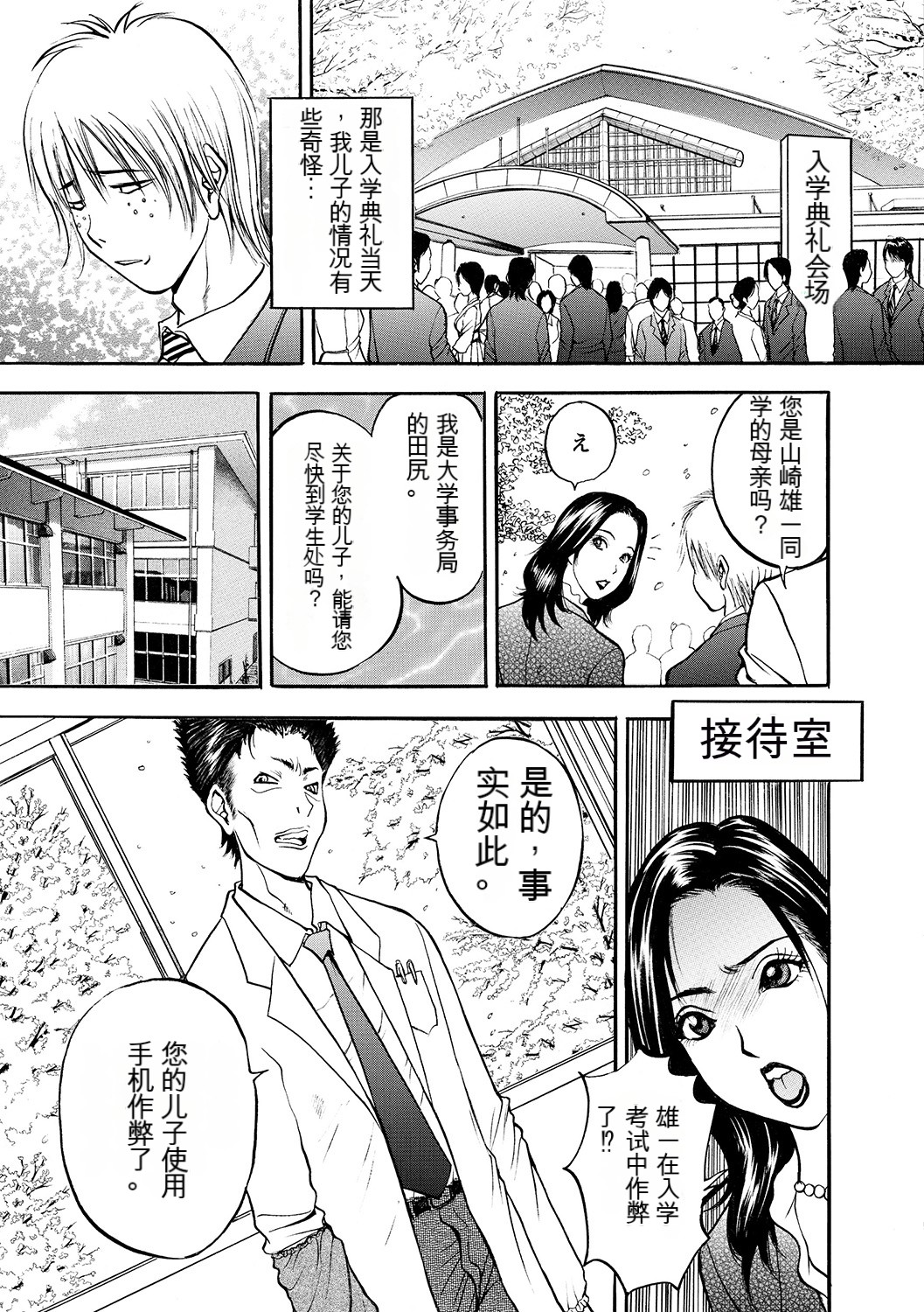 [Akira] 母淫いぢり Boin Ijiri [中文机翻] 131eme image