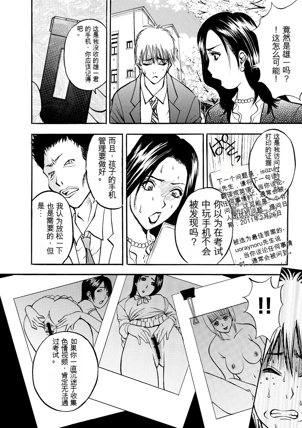 [Akira] 母淫いぢり Boin Ijiri [中文机翻] 132eme image