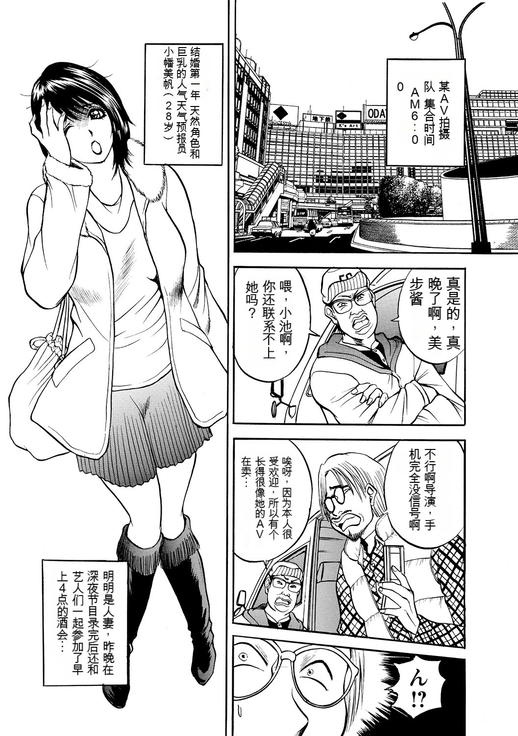 [Akira] 母淫いぢり Boin Ijiri [中文机翻] 149eme image