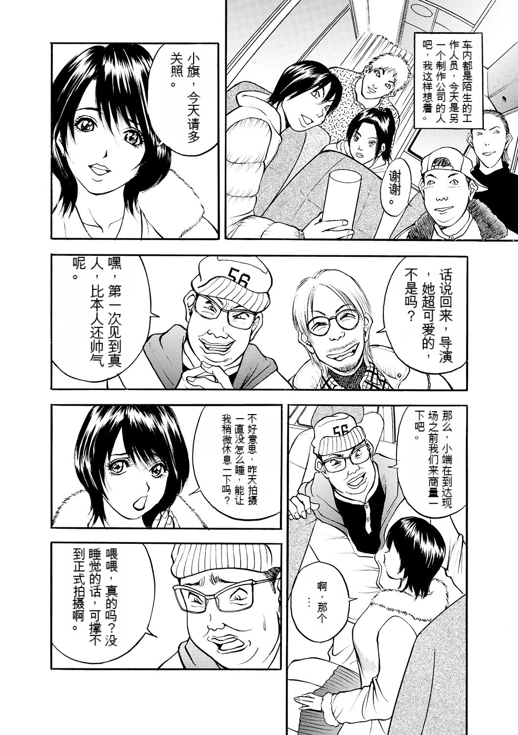 [Akira] 母淫いぢり Boin Ijiri [中文机翻] 152eme image