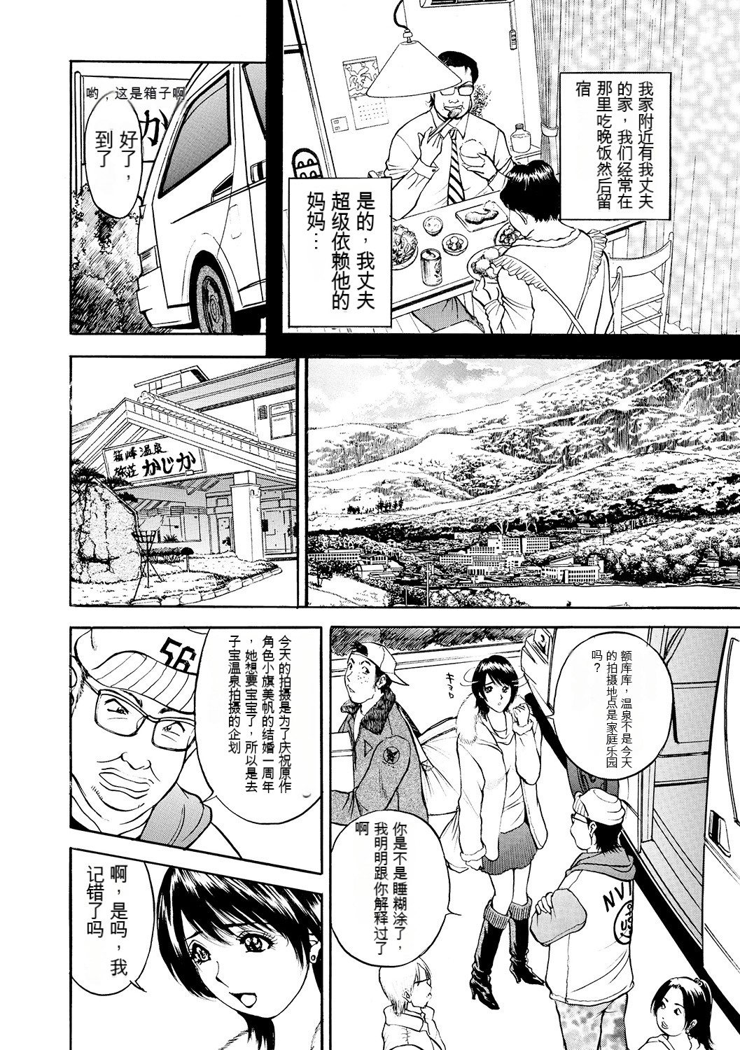 [Akira] 母淫いぢり Boin Ijiri [中文机翻] 154eme image