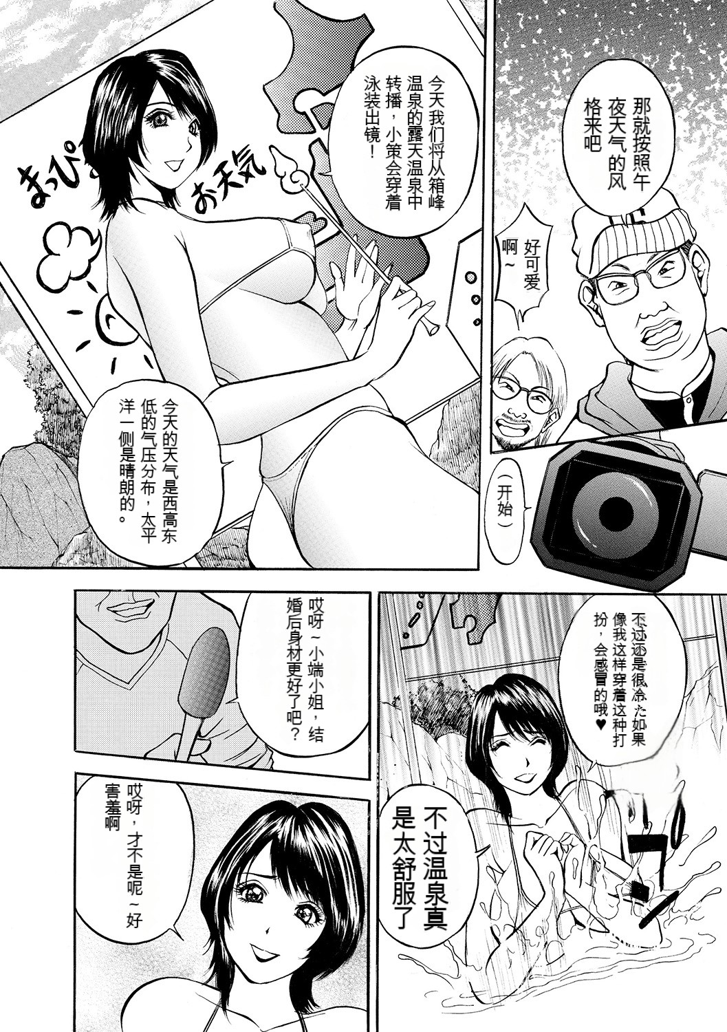 [Akira] 母淫いぢり Boin Ijiri [中文机翻] 156eme image