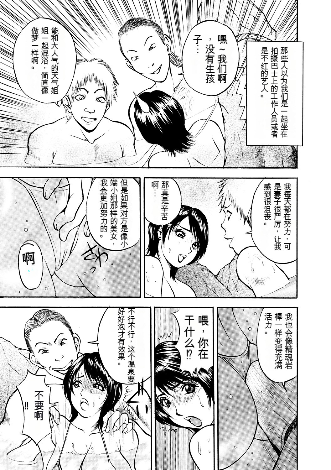 [Akira] 母淫いぢり Boin Ijiri [中文机翻] 159eme image