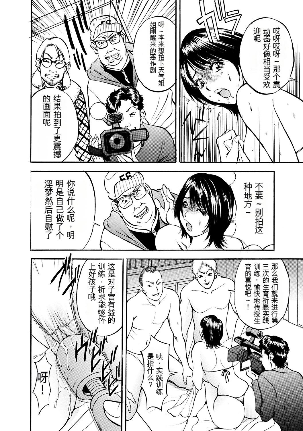 [Akira] 母淫いぢり Boin Ijiri [中文机翻] 162eme image