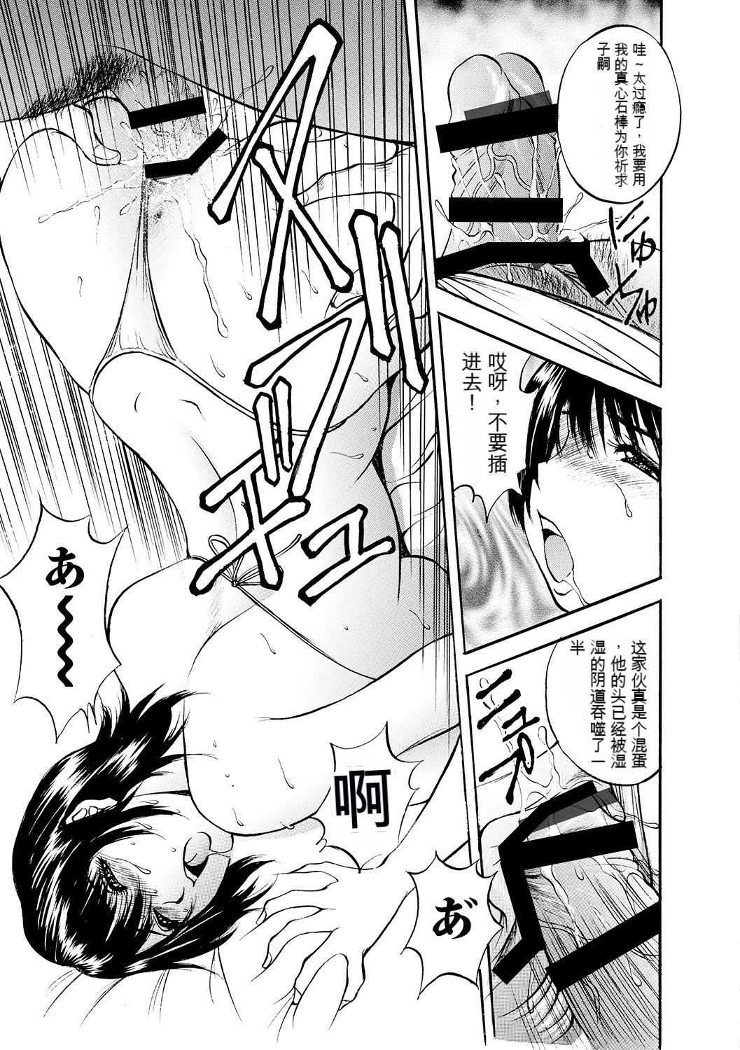 [Akira] 母淫いぢり Boin Ijiri [中文机翻] 165eme image