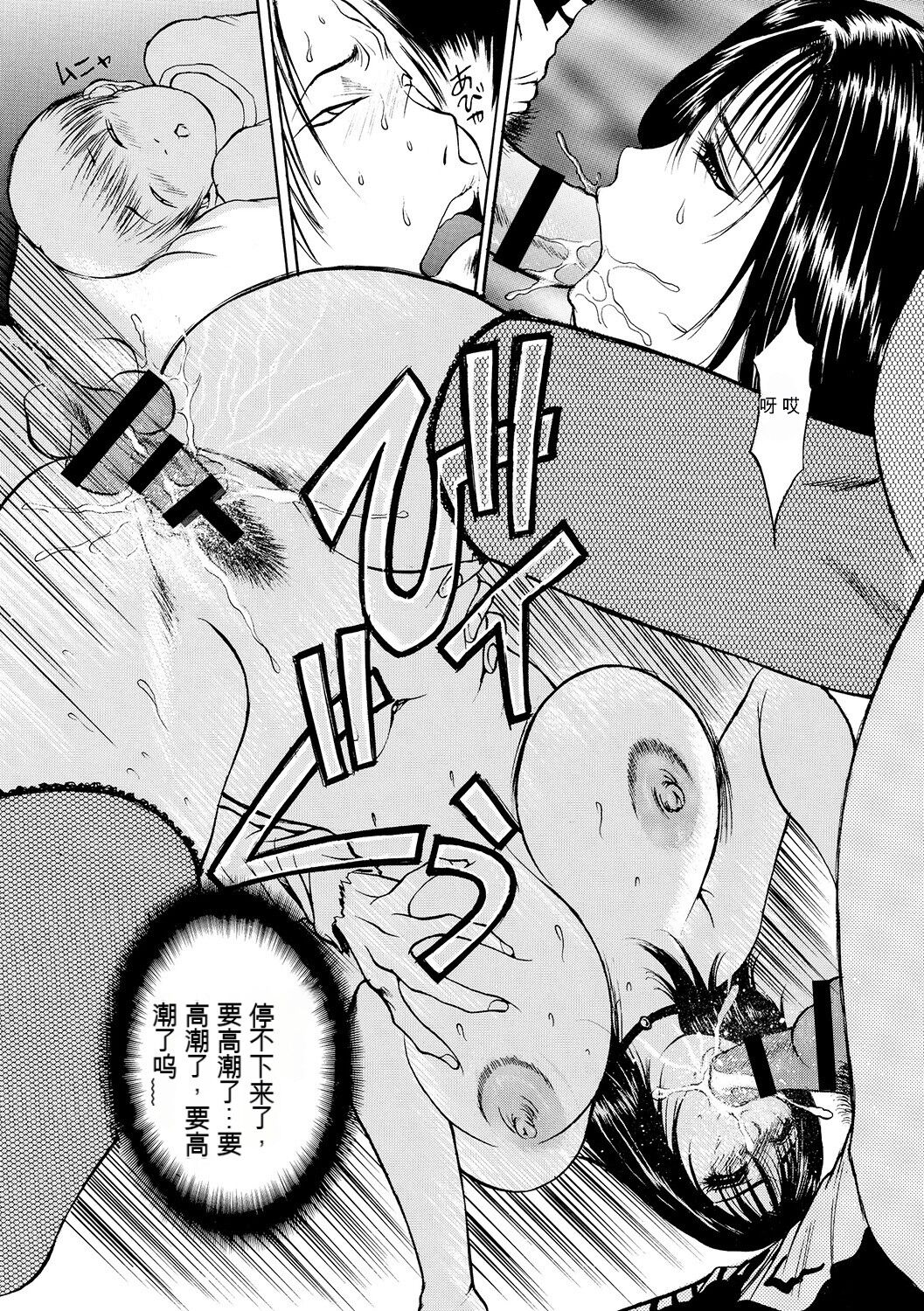 [Akira] 母淫いぢり Boin Ijiri [中文机翻] 209eme image