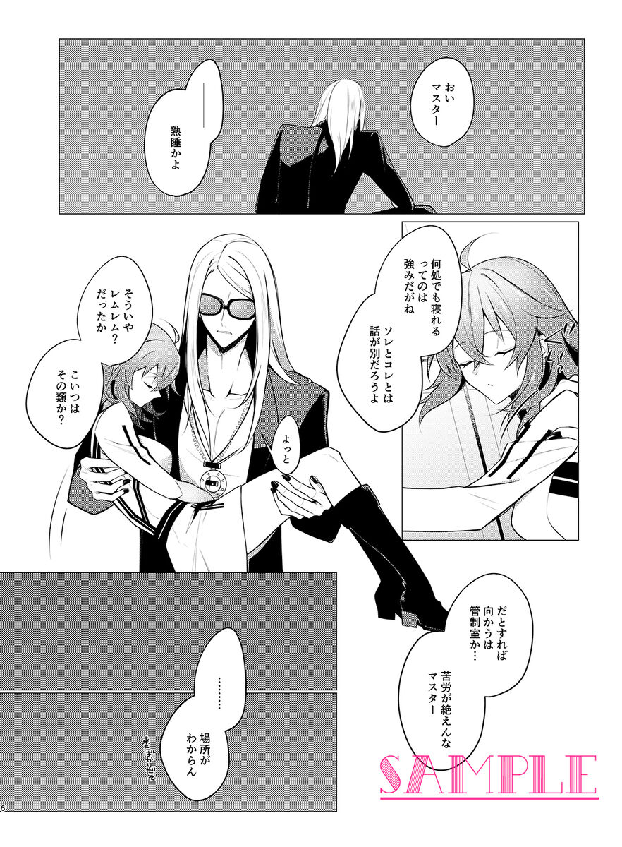 [Shiho mu@ shoten itaku-chū)“3 / 17 Haru komi” poka guda ♀ nemu kan 18 kin hon[ fate grand order ) image number 3