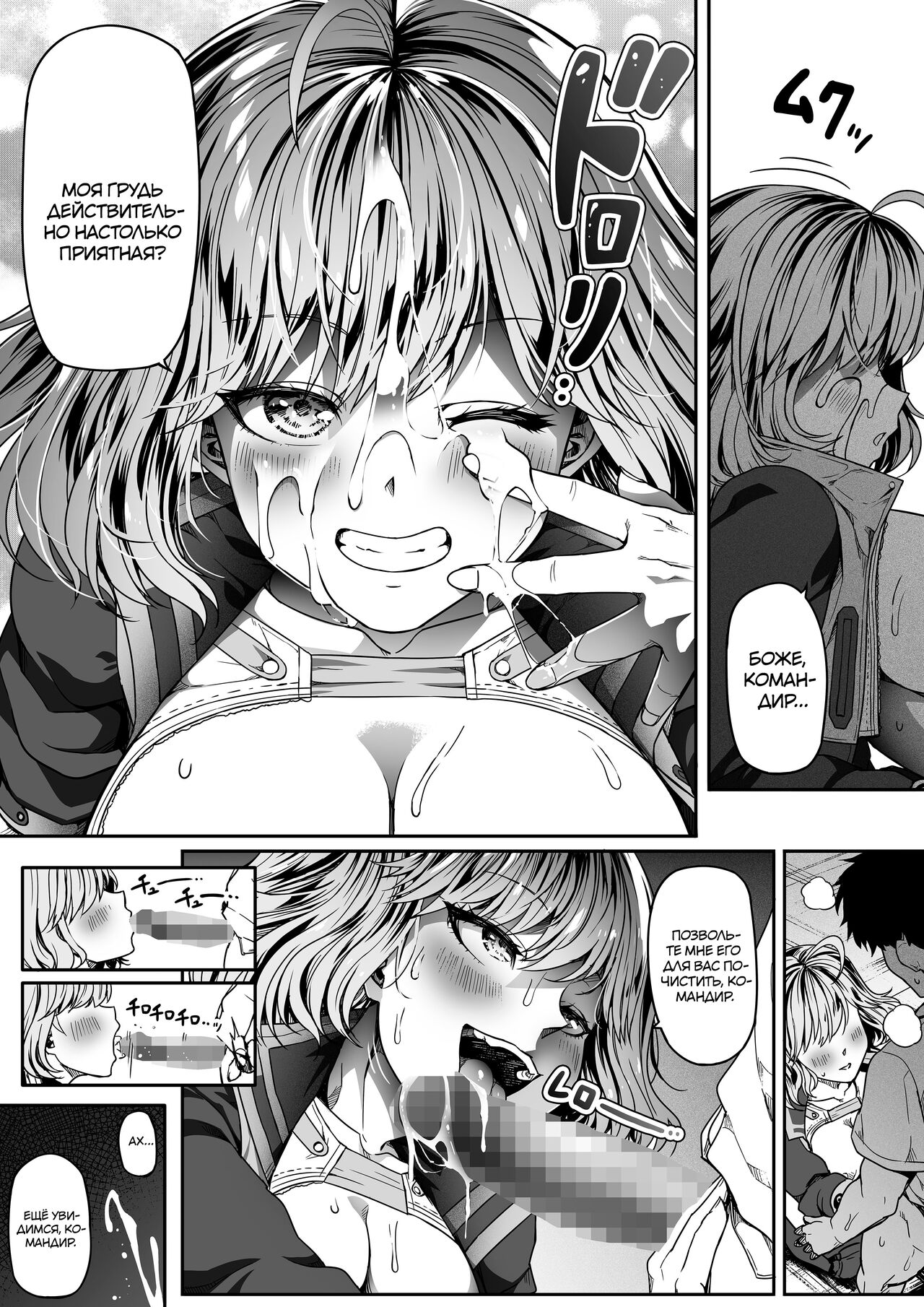 [Road=Road=] Shikikan wa Itazura ga Shitakute Shouganai!! ver2.0 | Командир ничего не может с собой поделать, но ему хочется пошалить!! (NIKKE: The Goddess of Victory) [Russian] [Sunsetwarr] 28eme image