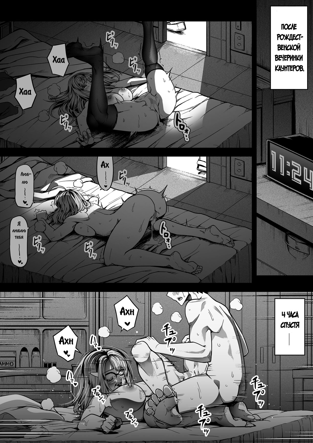 [Road=Road=] Shikikan wa Itazura ga Shitakute Shouganai!! ver2.0 | Командир ничего не может с собой поделать, но ему хочется пошалить!! (NIKKE: The Goddess of Victory) [Russian] [Sunsetwarr] 44eme image