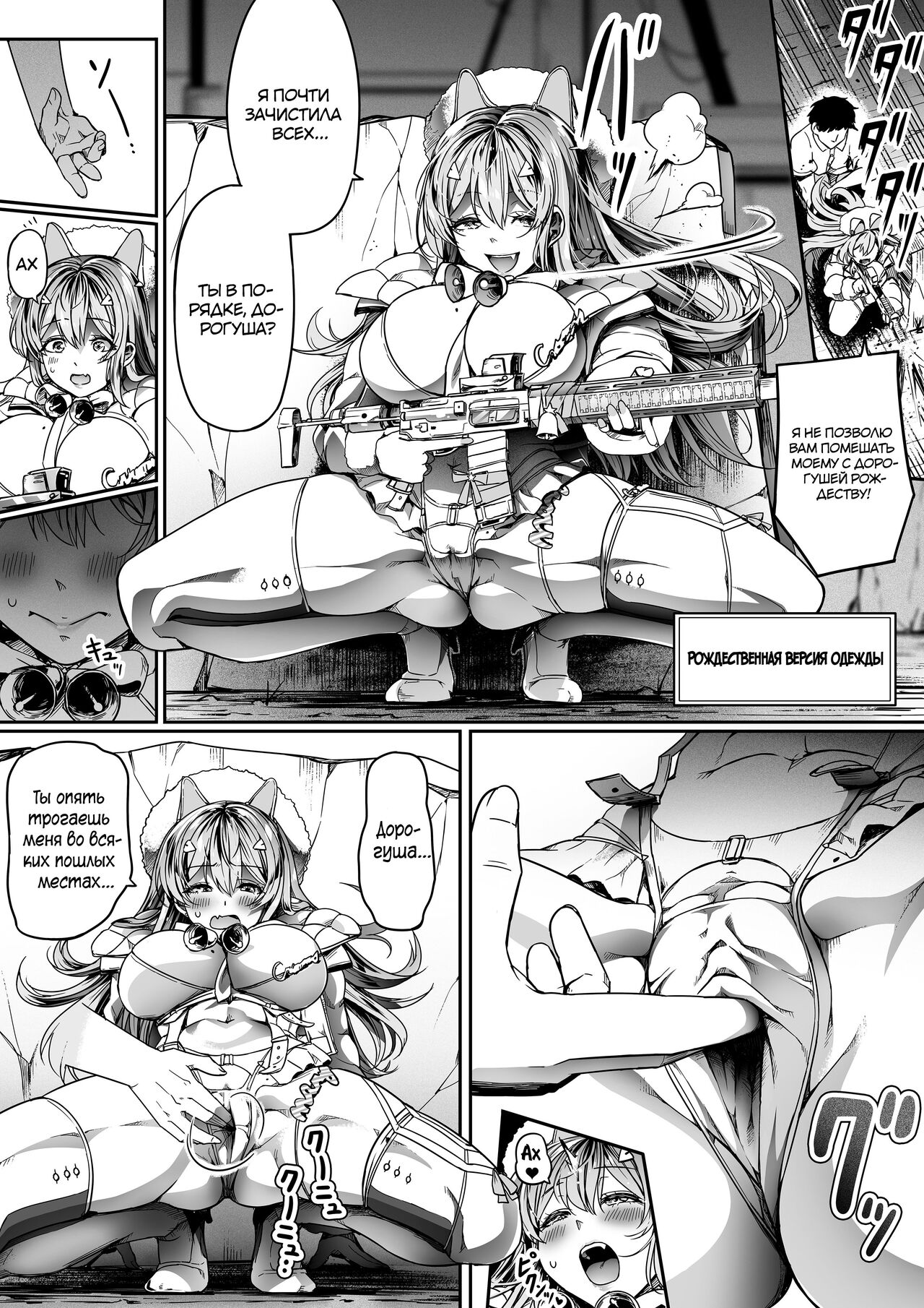 [Road=Road=] Shikikan wa Itazura ga Shitakute Shouganai!! ver2.0 | Командир ничего не может с собой поделать, но ему хочется пошалить!! (NIKKE: The Goddess of Victory) [Russian] [Sunsetwarr] 46eme image